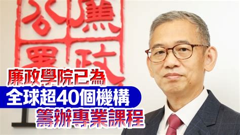 收入與官職不相稱|反貪運動：香港廉政建設 